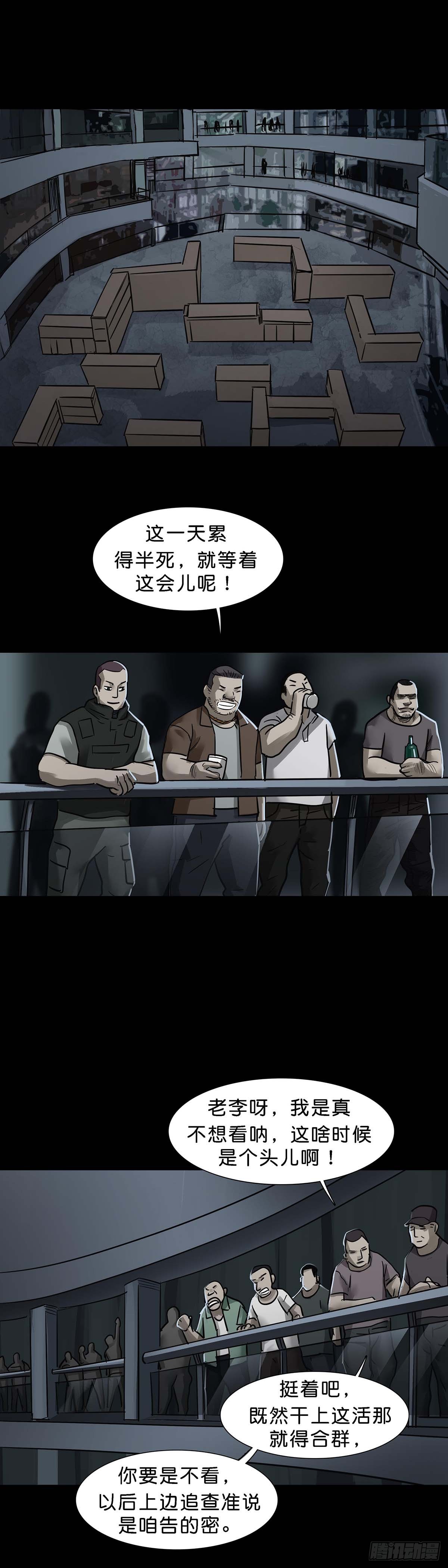 第153话8