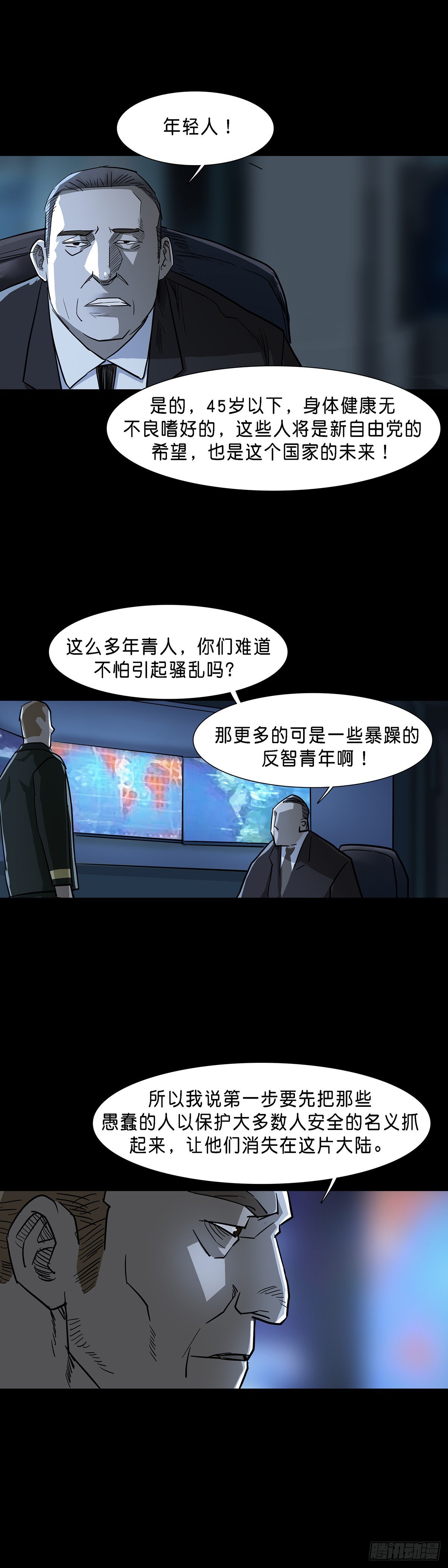 第78话11