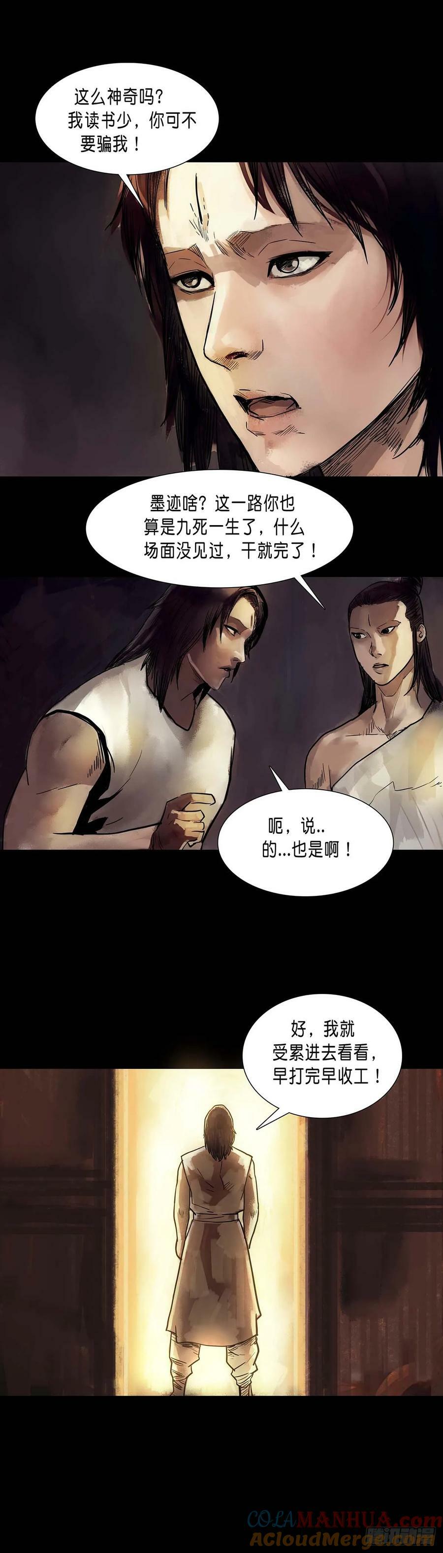 第178话5