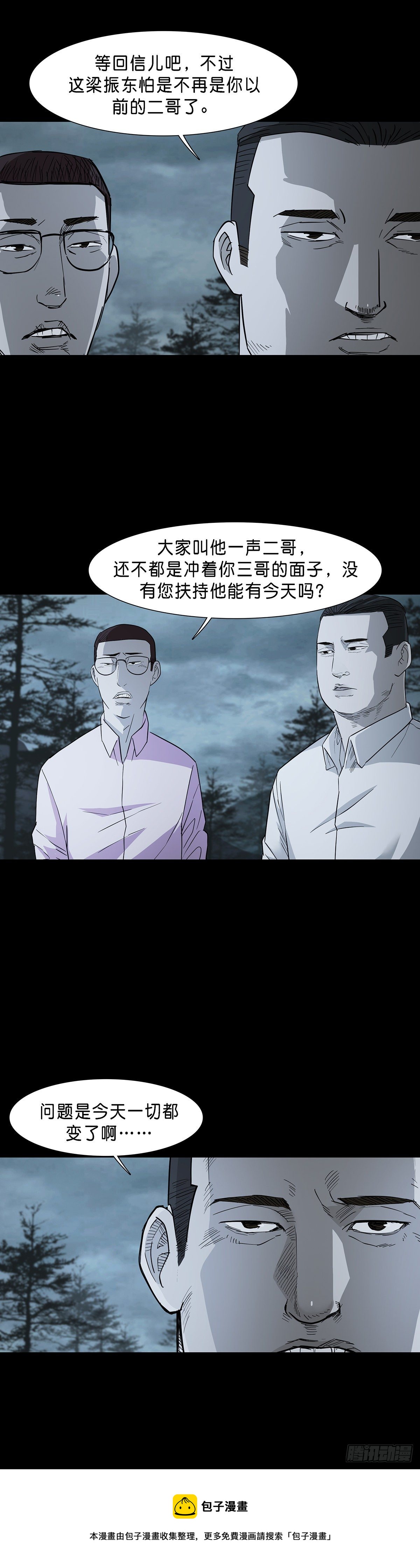 第72话13