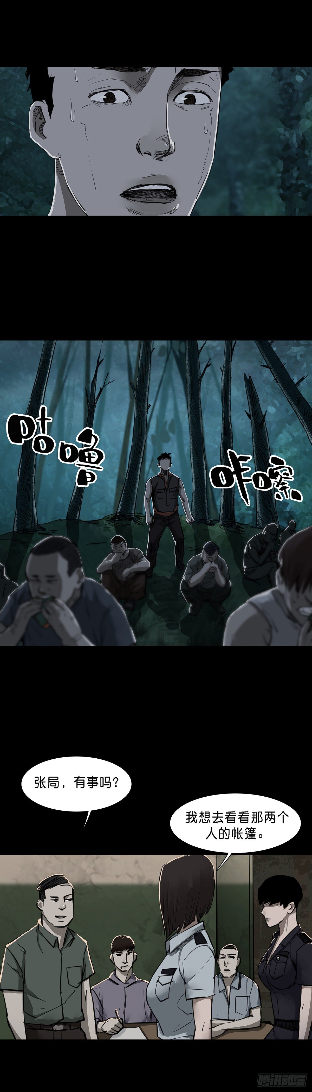第85话6