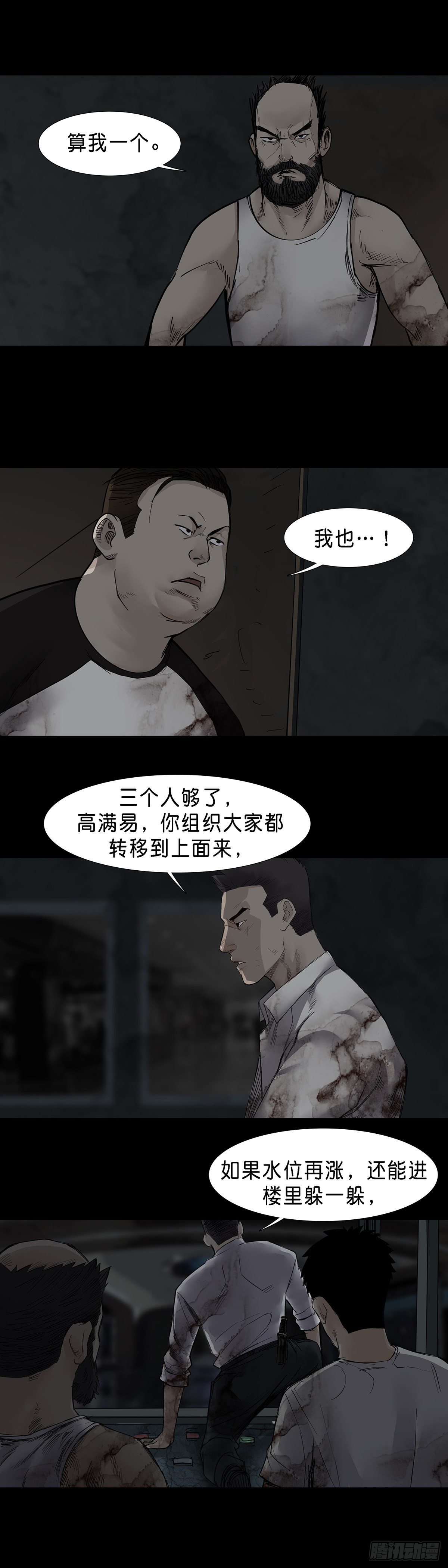 第37话6