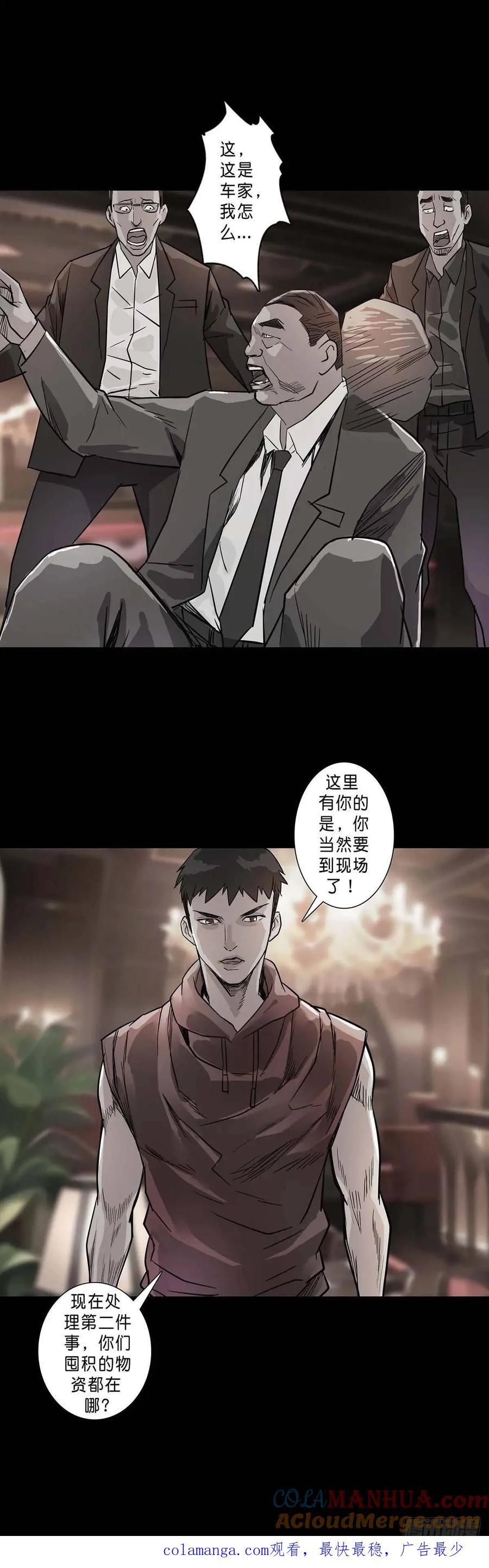 第201话12