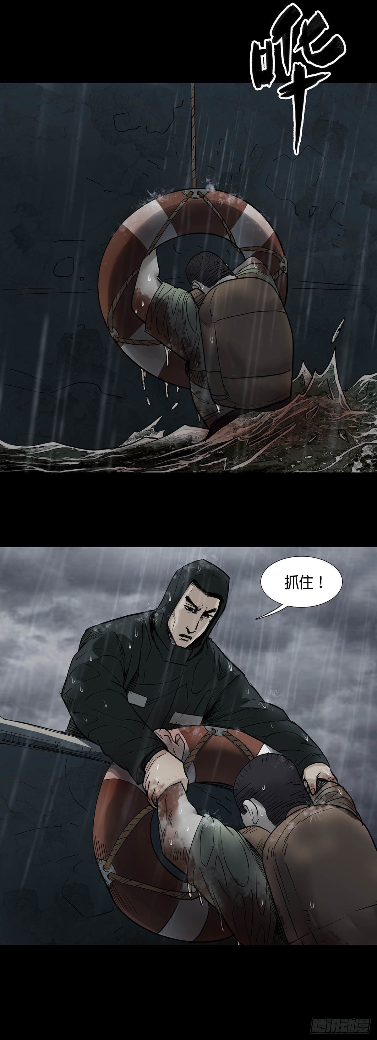 第23话8