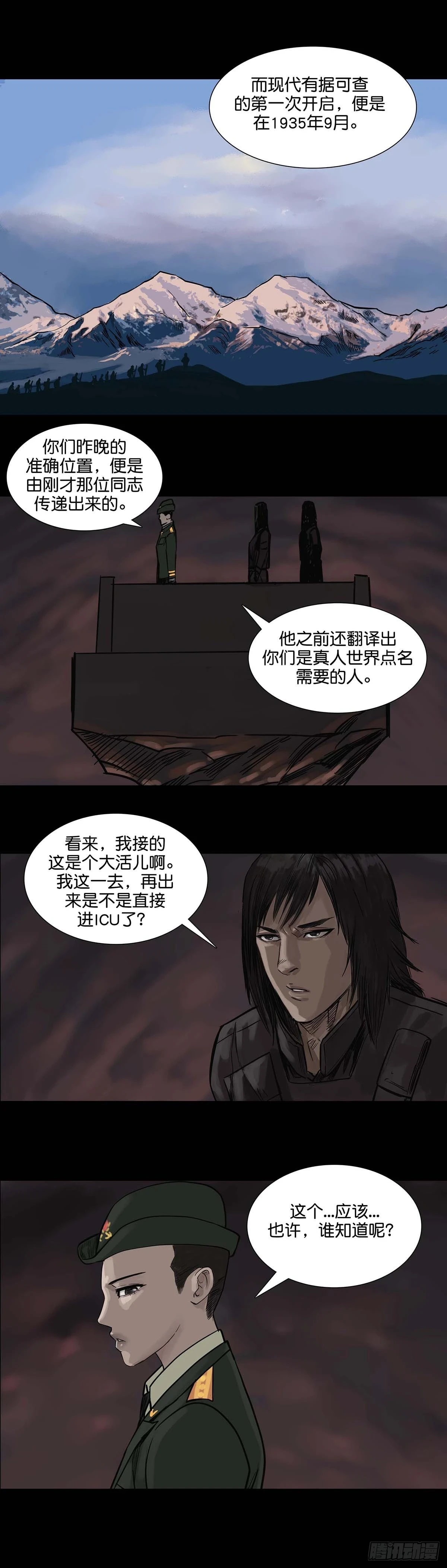 第168话5