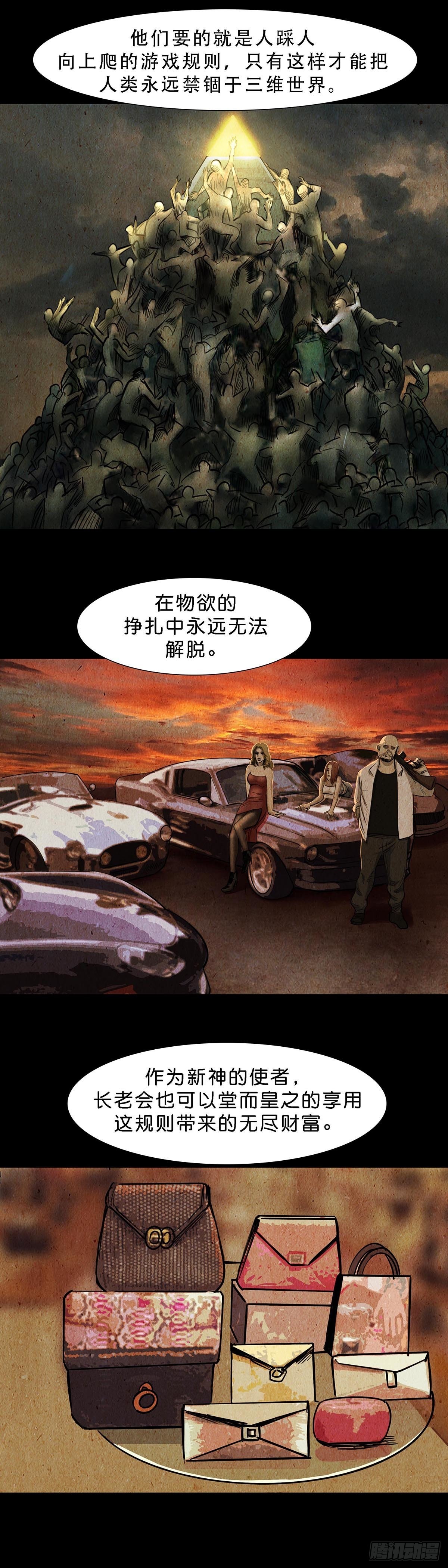 第119话7