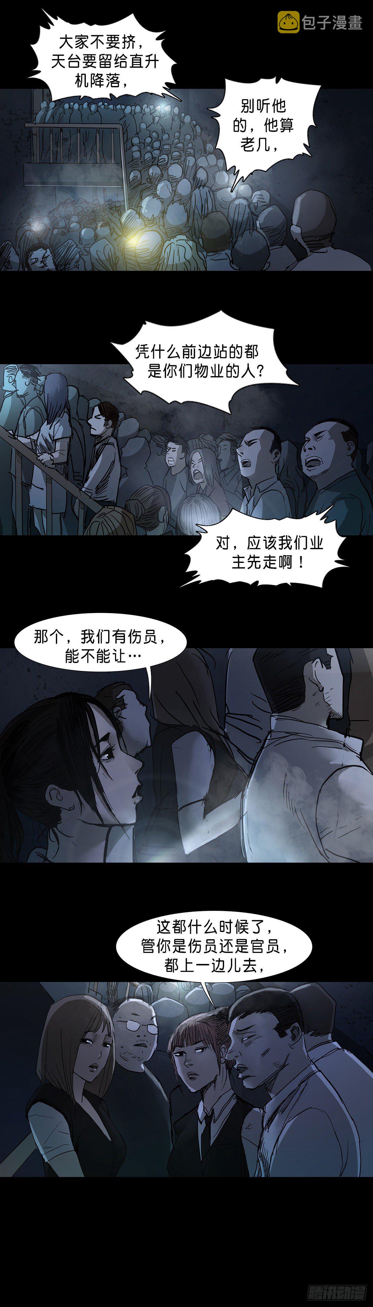 第49话9