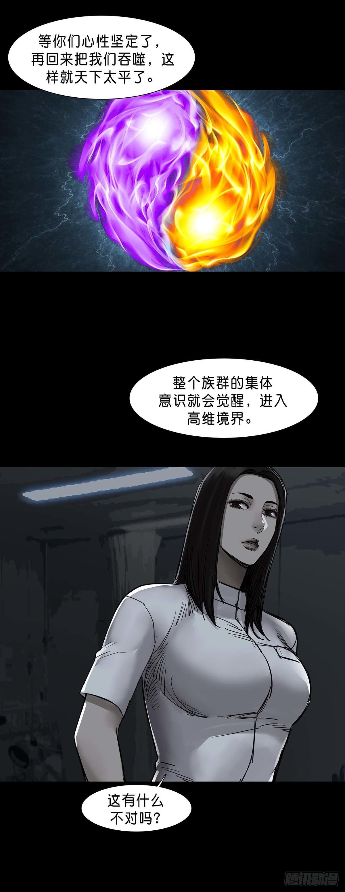 第144话5