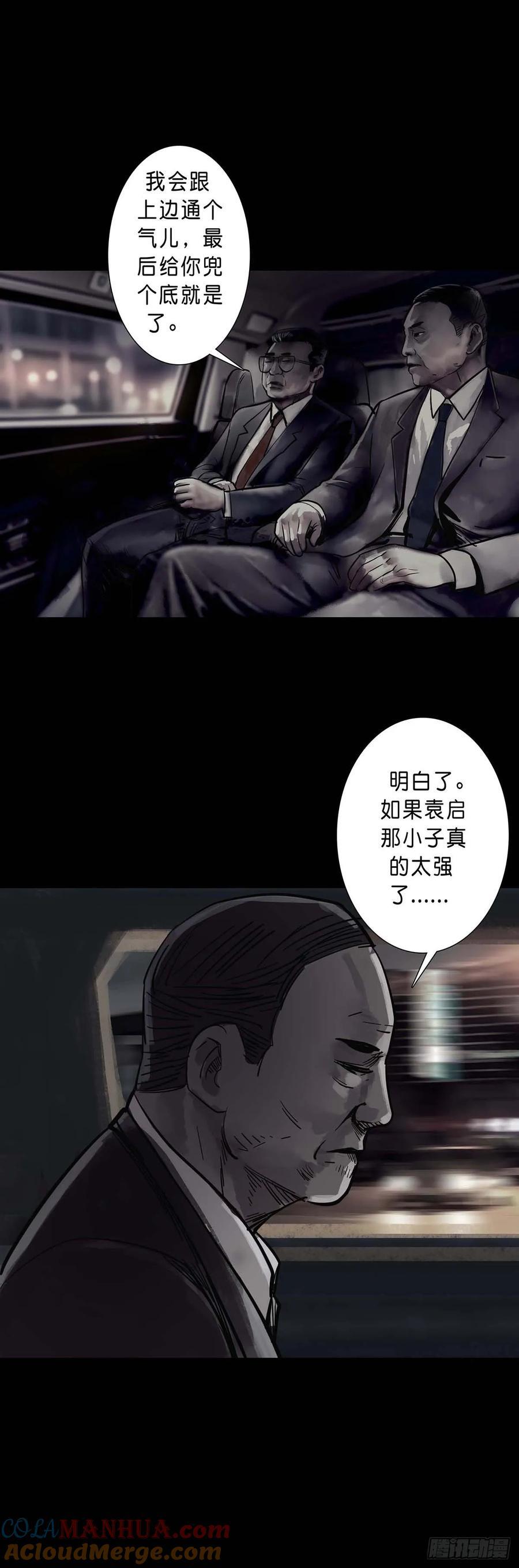 第197话7
