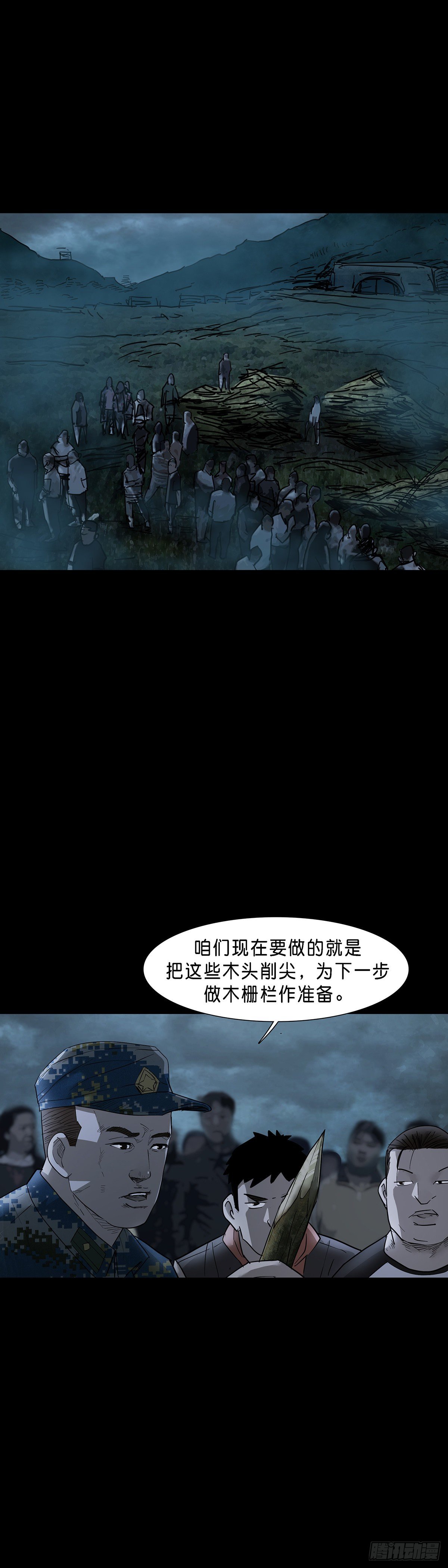第71话6