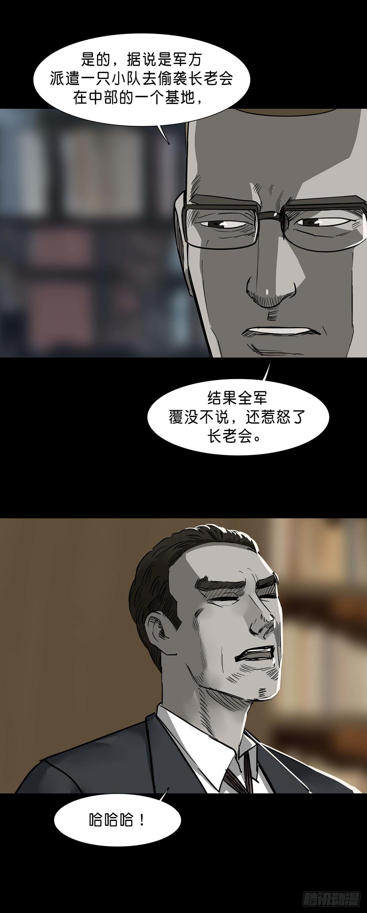 第122话8