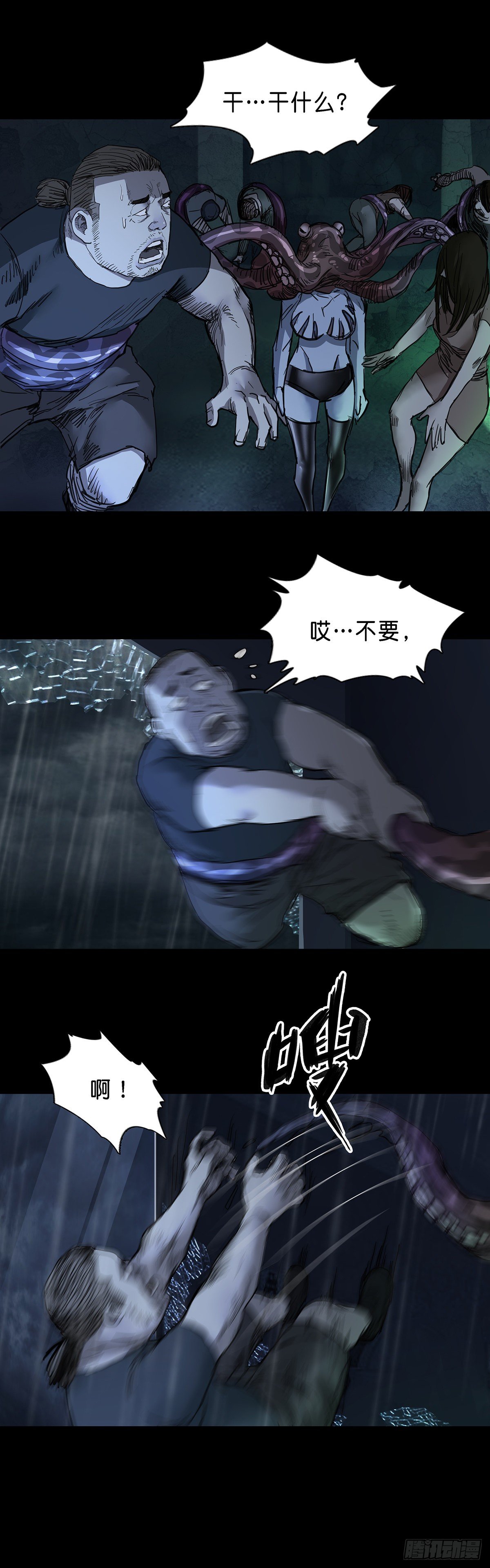 第51话5
