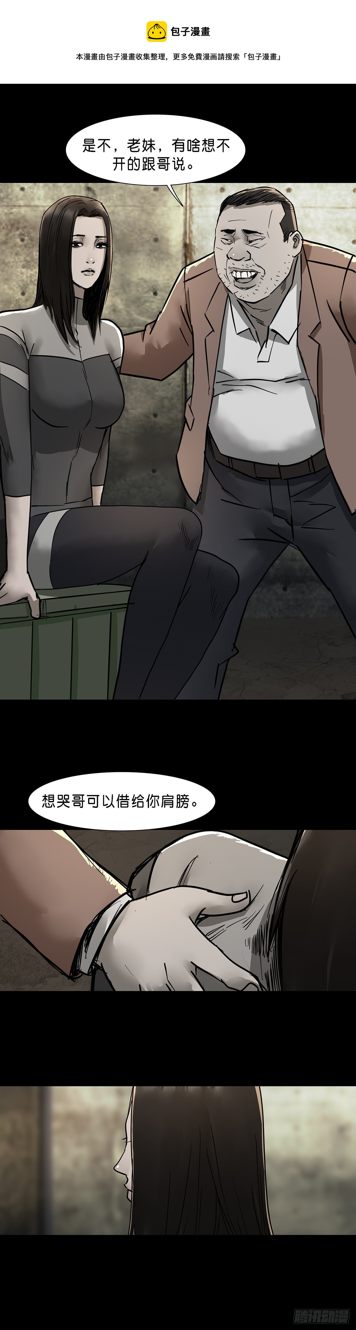 第62话6