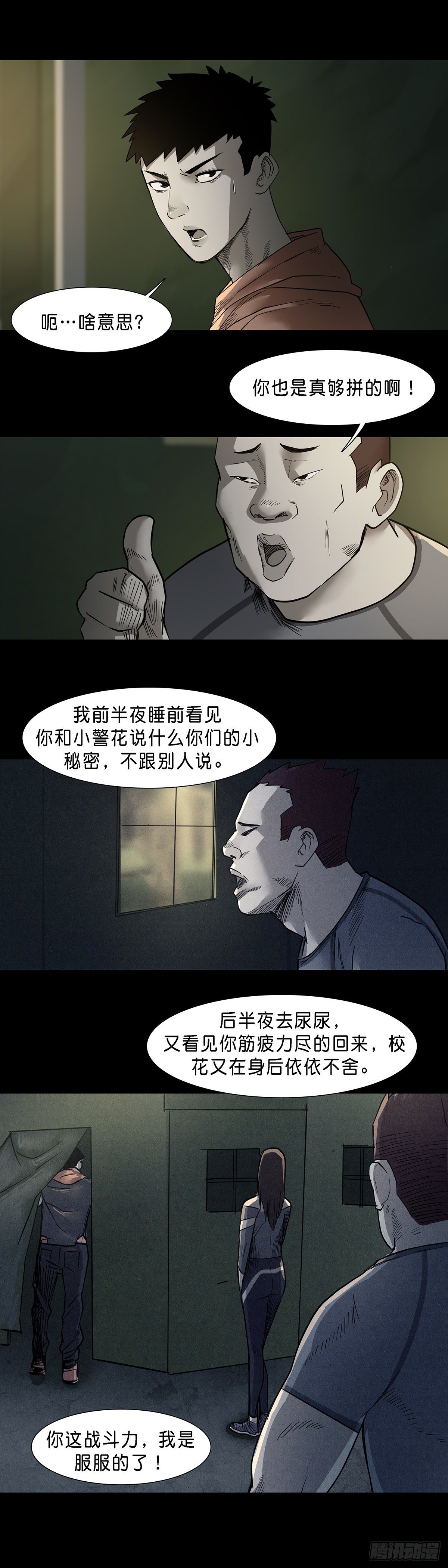 第64话2