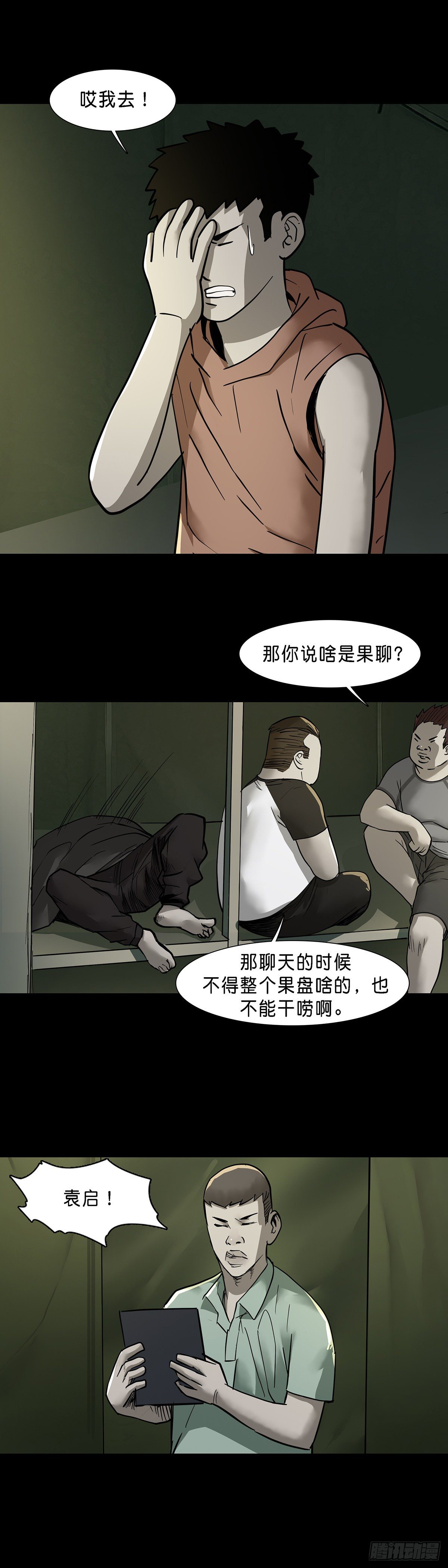 第64话6