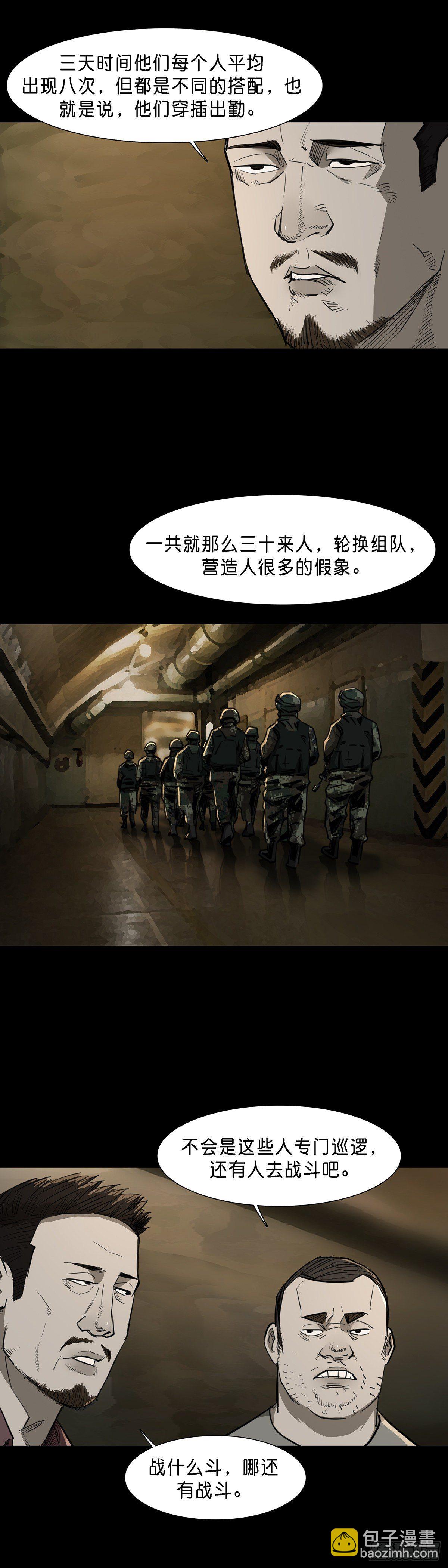 第83话5