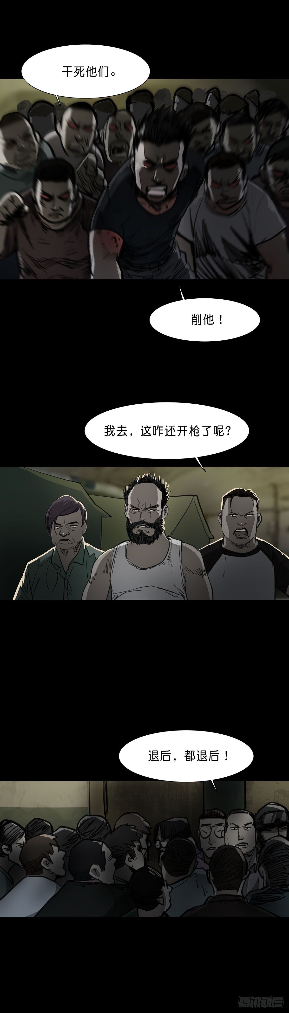 第87话11