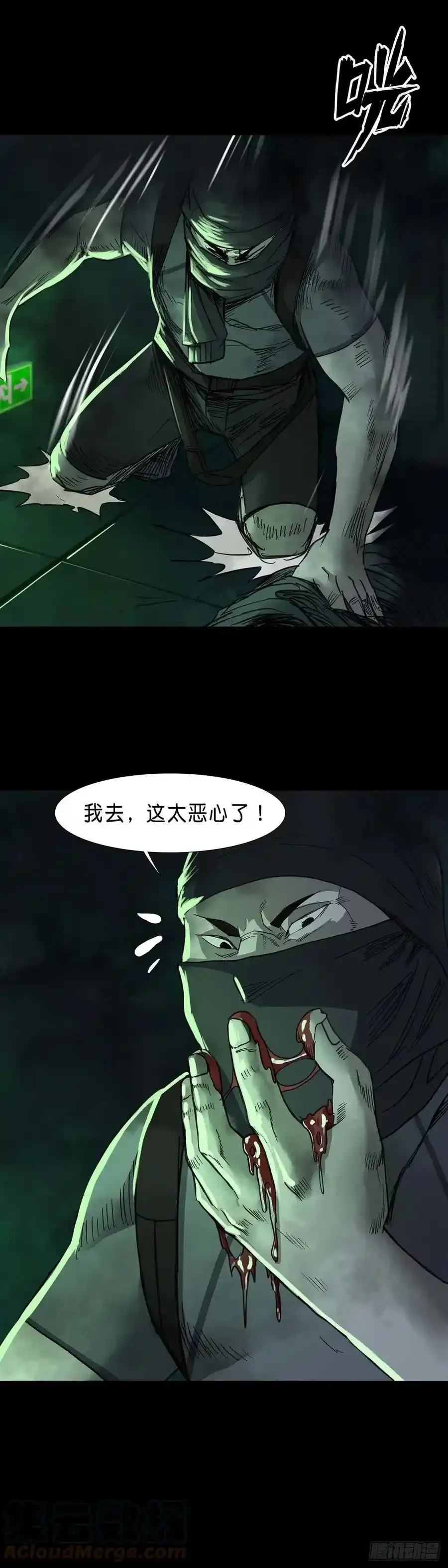 第54话11