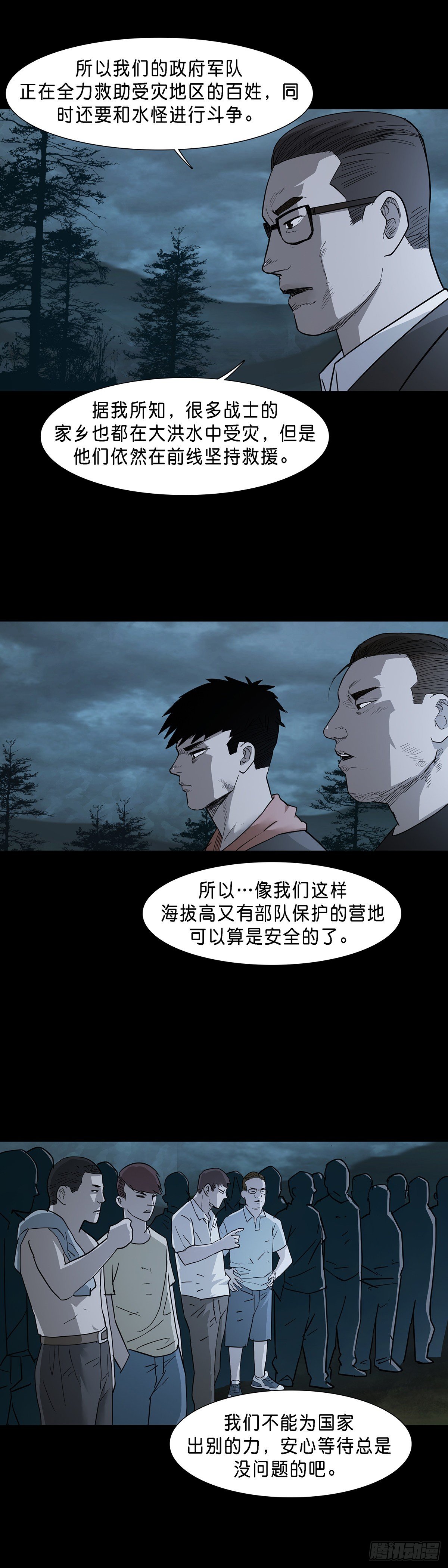 第71话11