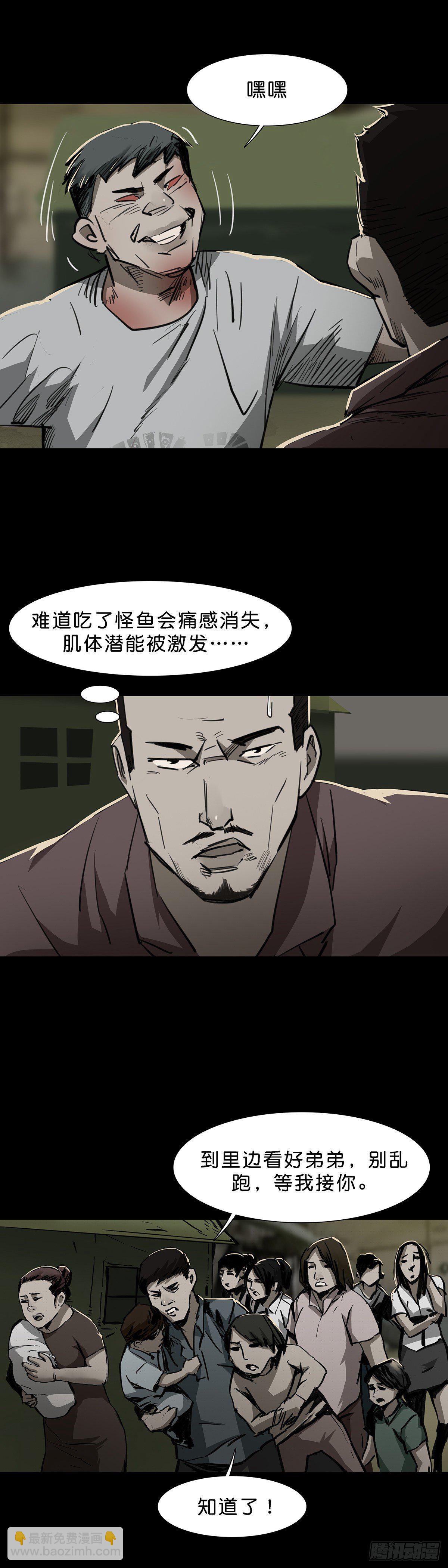第89话10