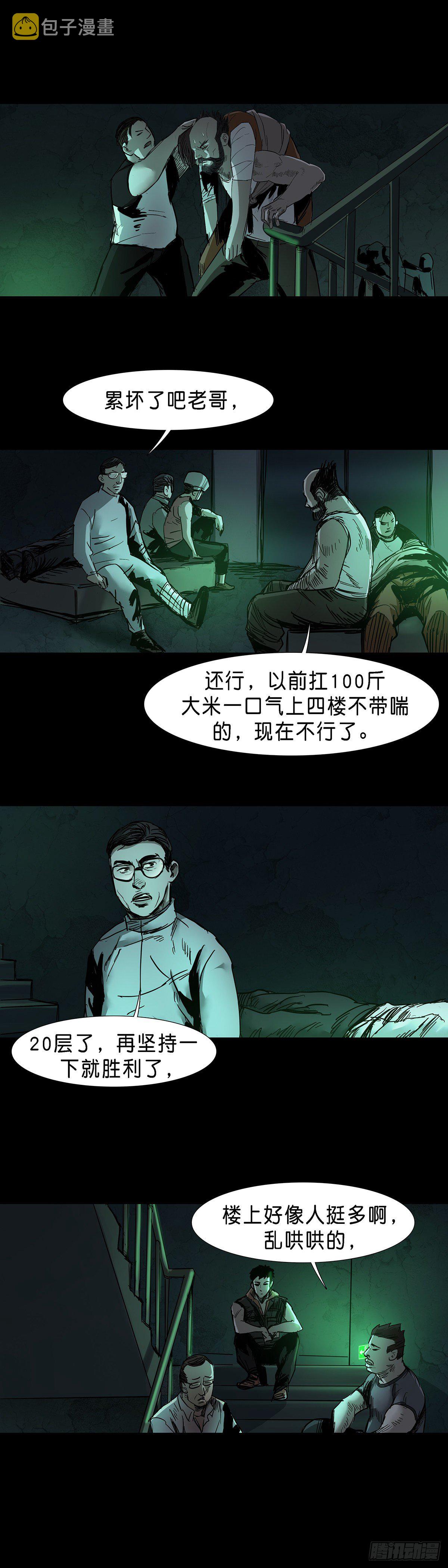 第49话6