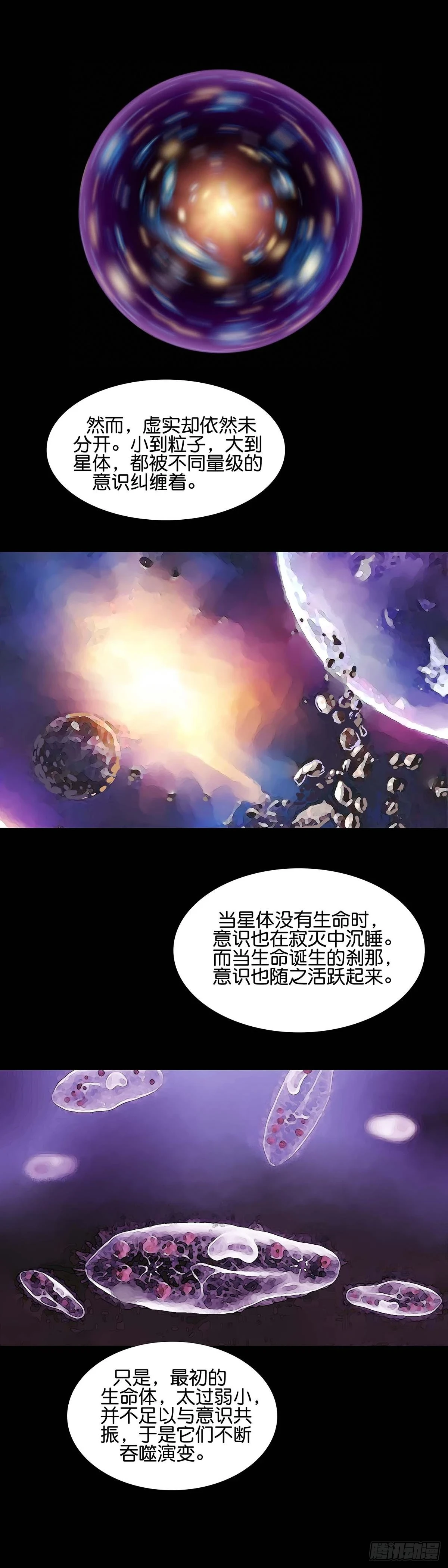 第170话3