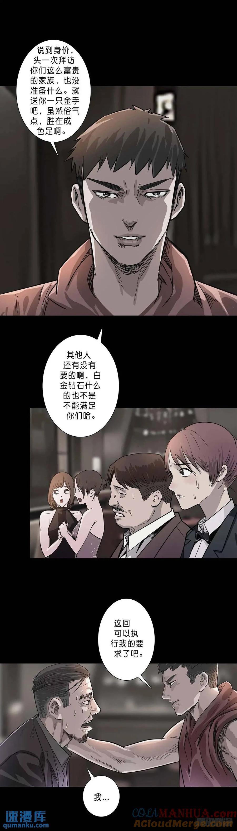 第201话4