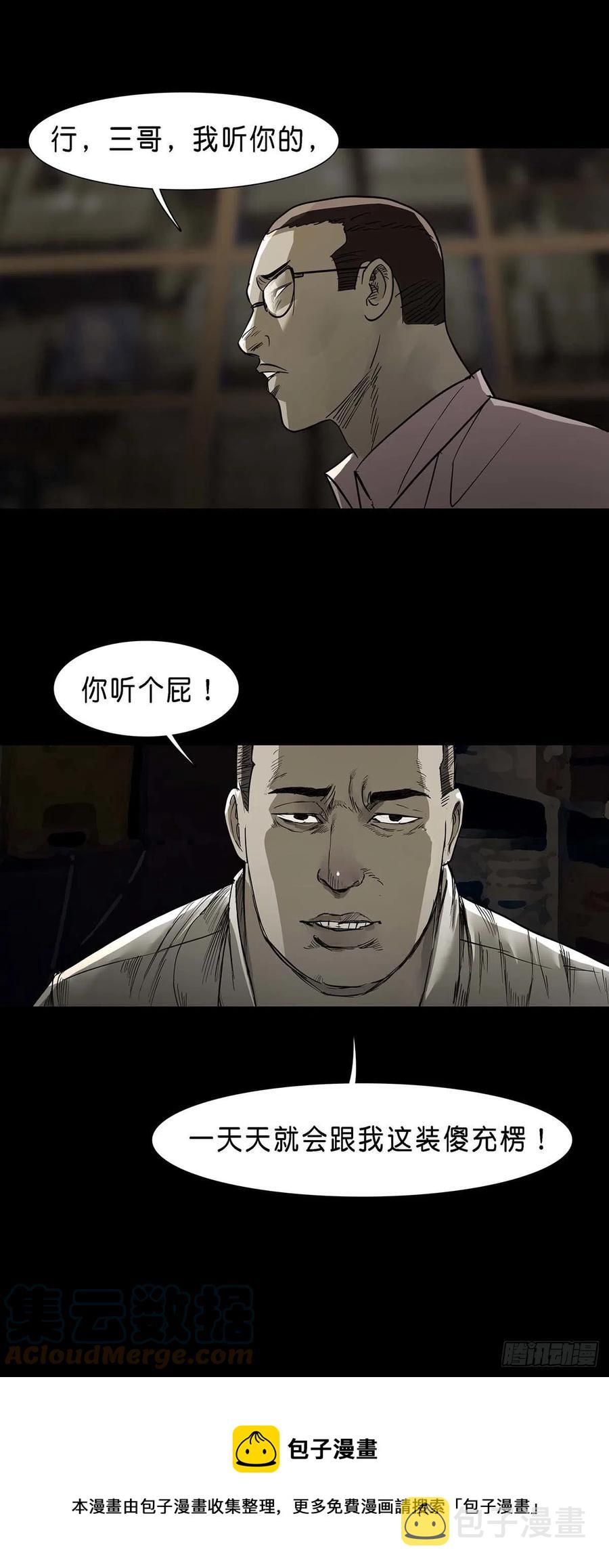 第59话11