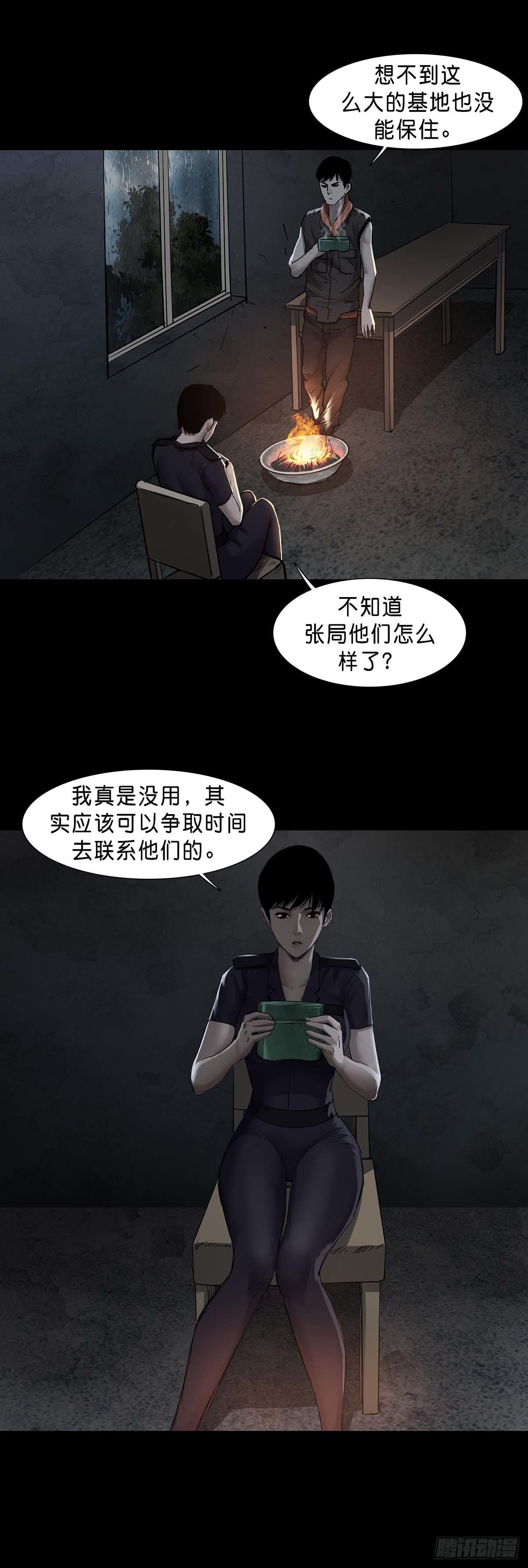 第132话7