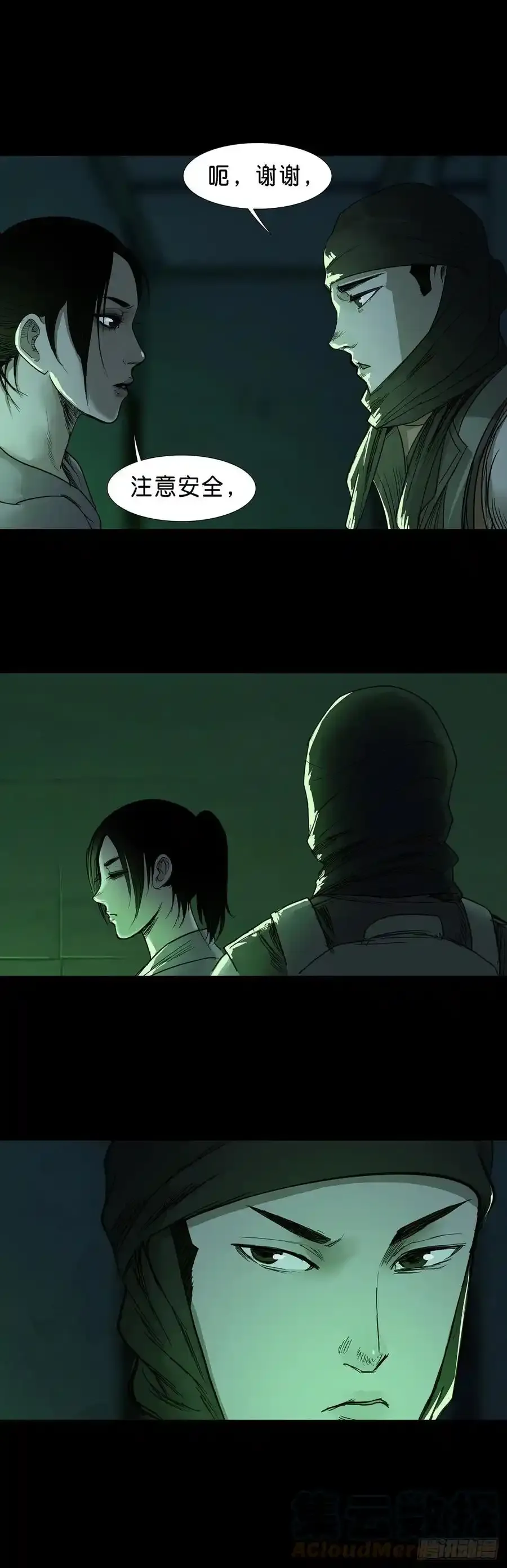 第54话7
