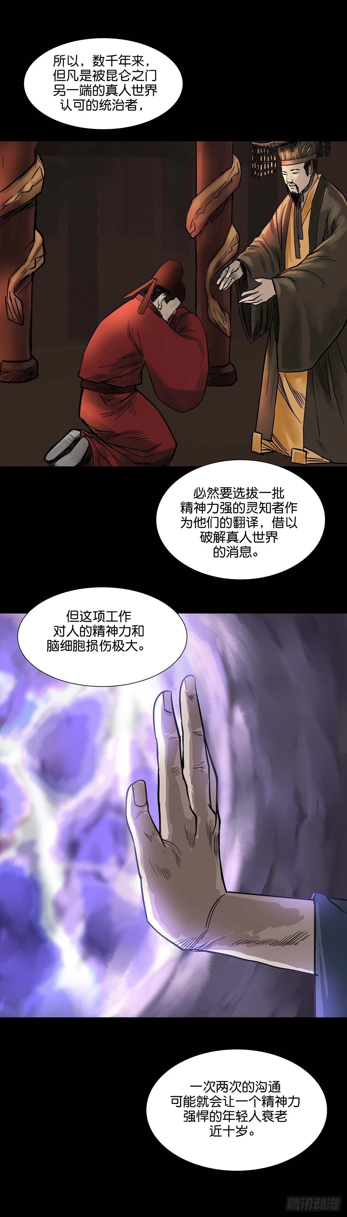 第168话3
