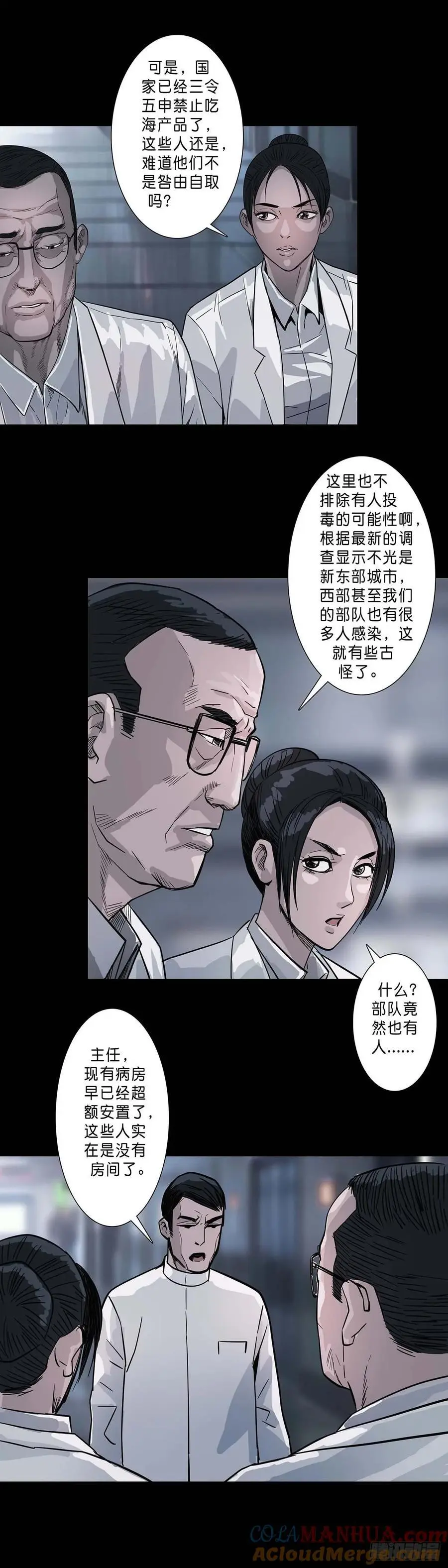 第204话2