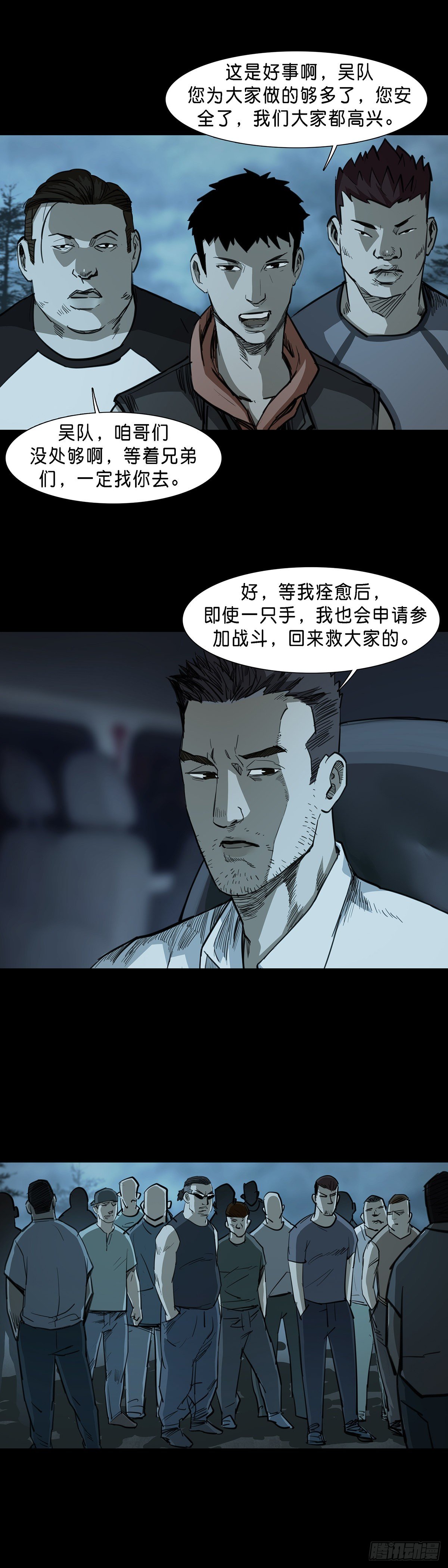 第80话8