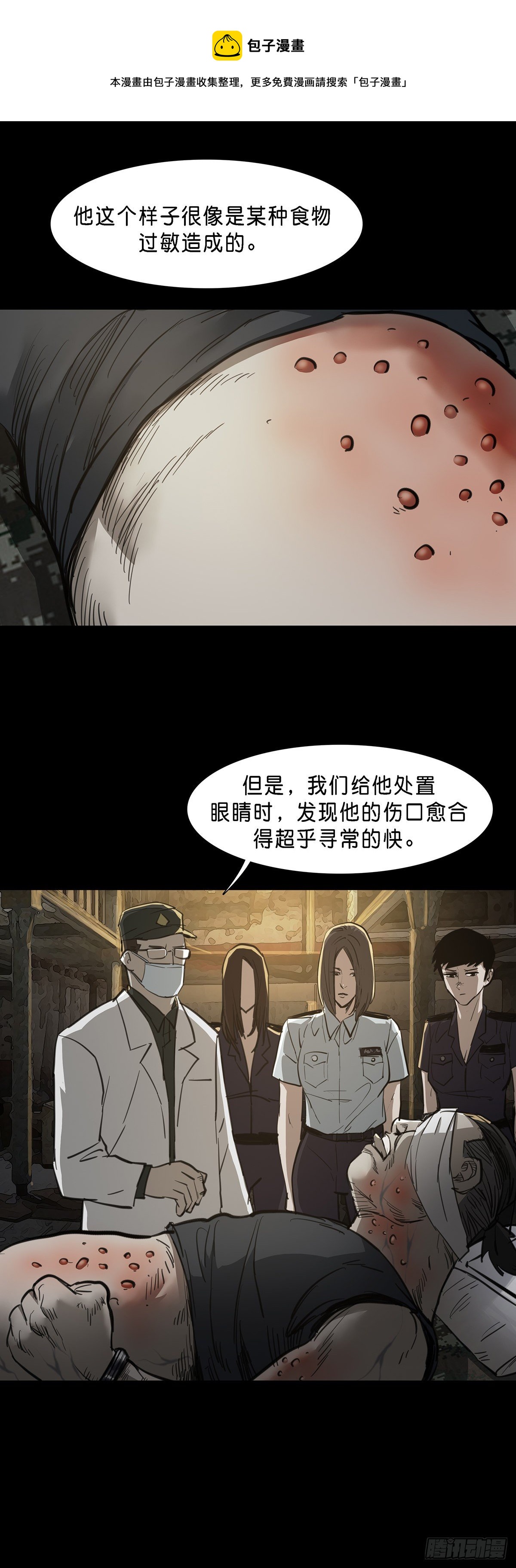 第85话12