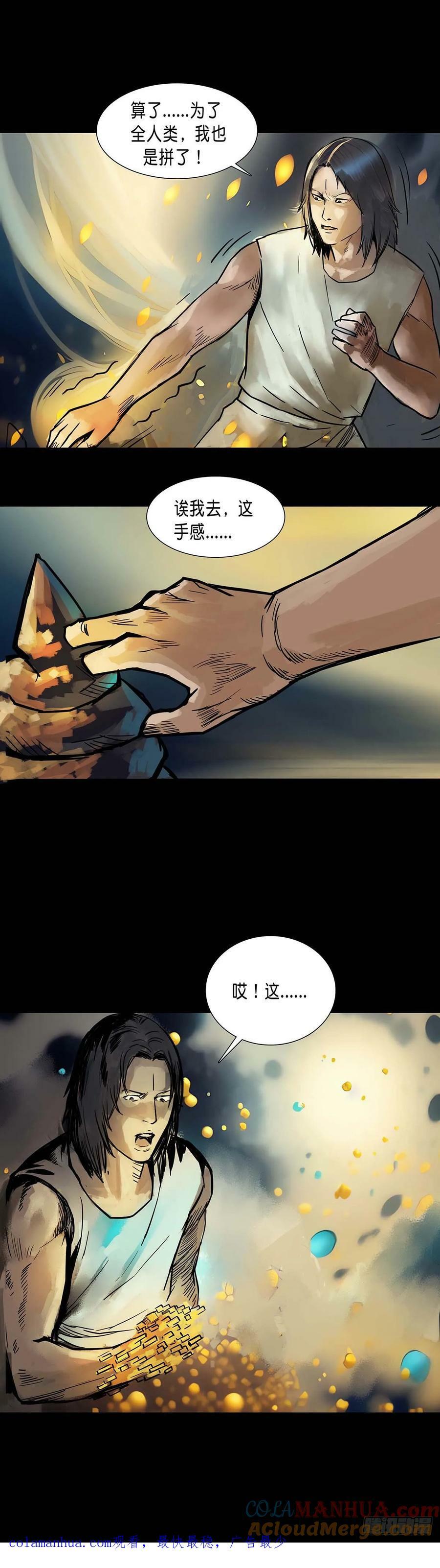 第178话7