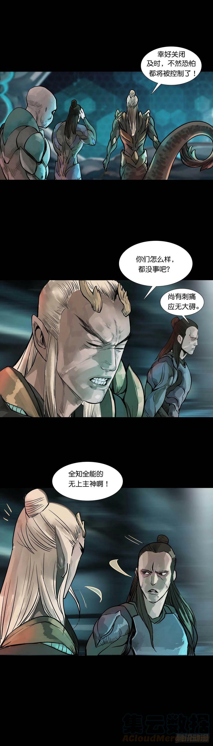 第172话4