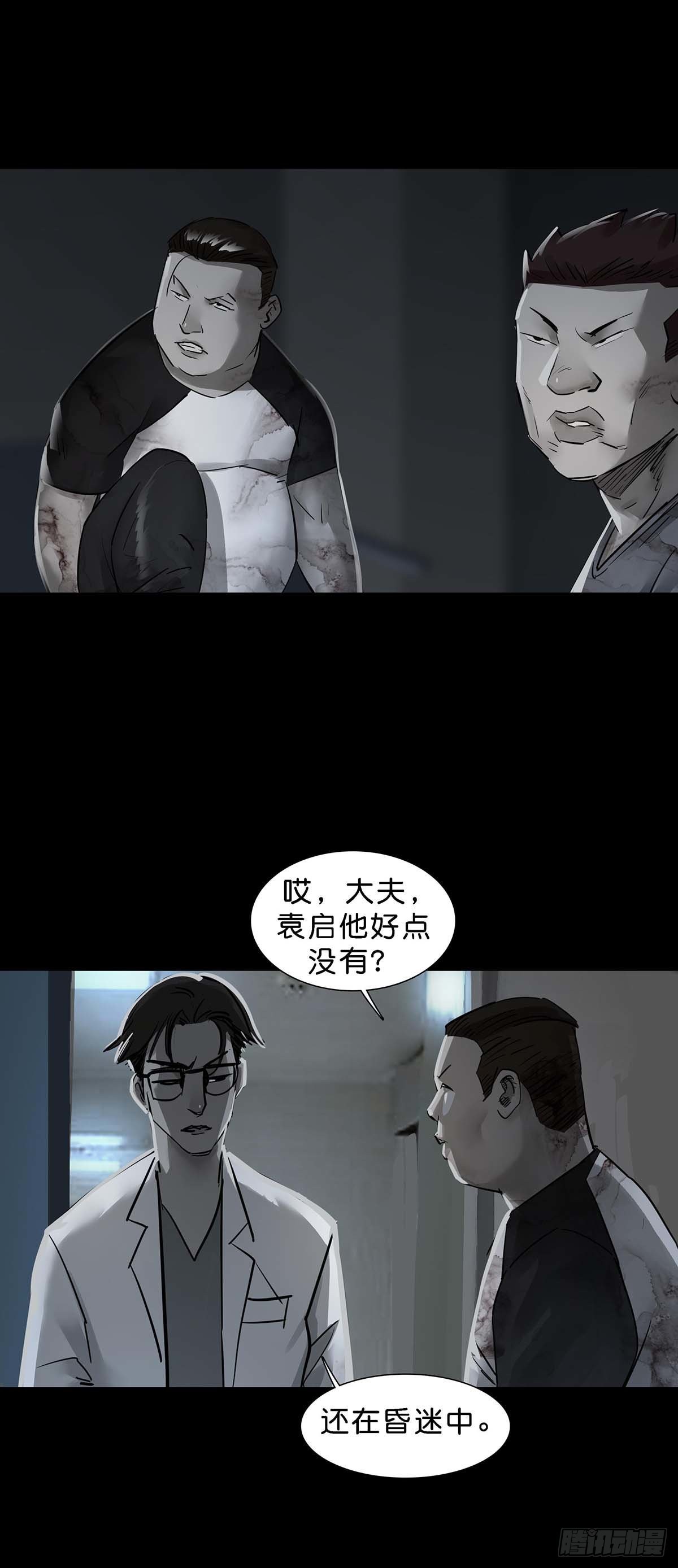 第141话8