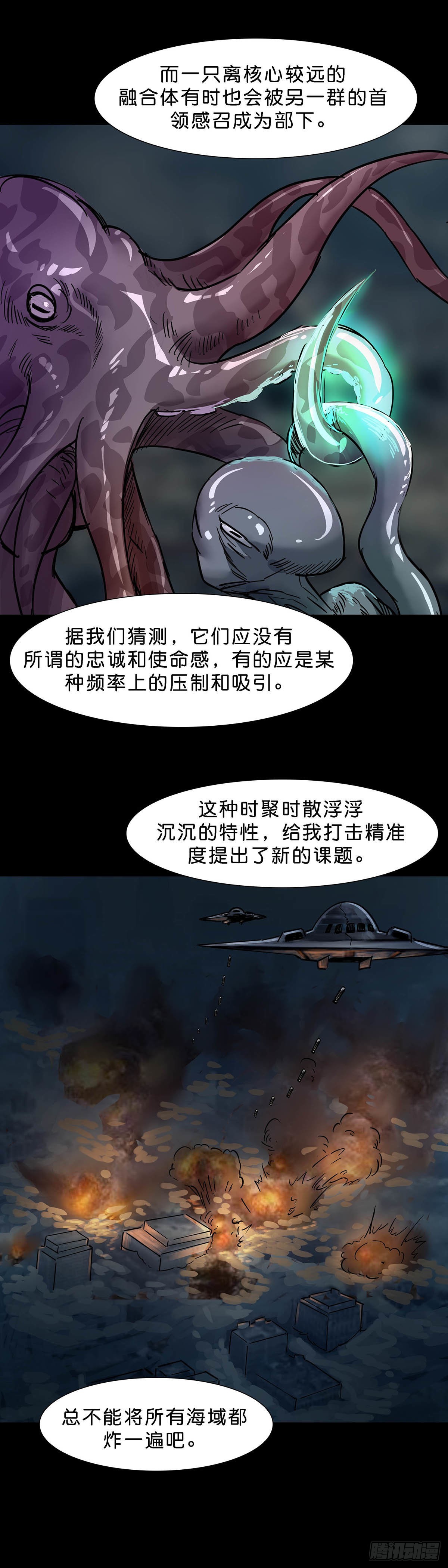第111话8