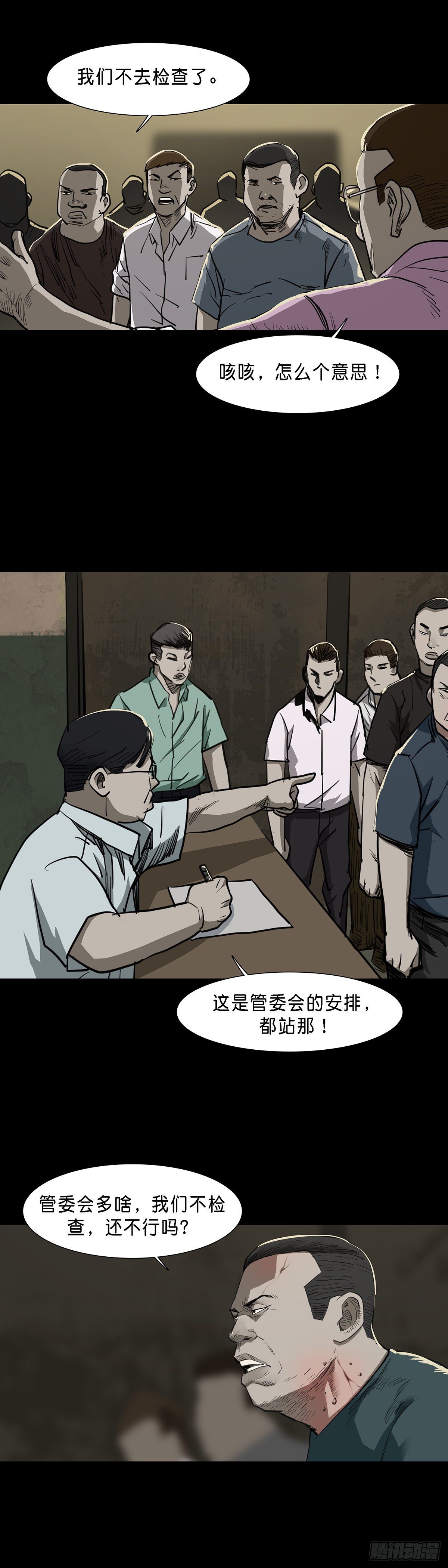 第87话5