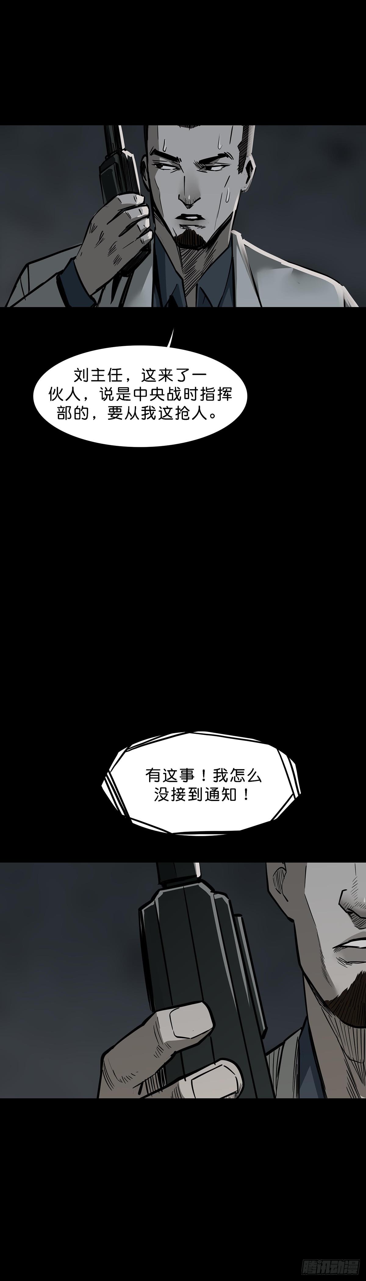 第165话19