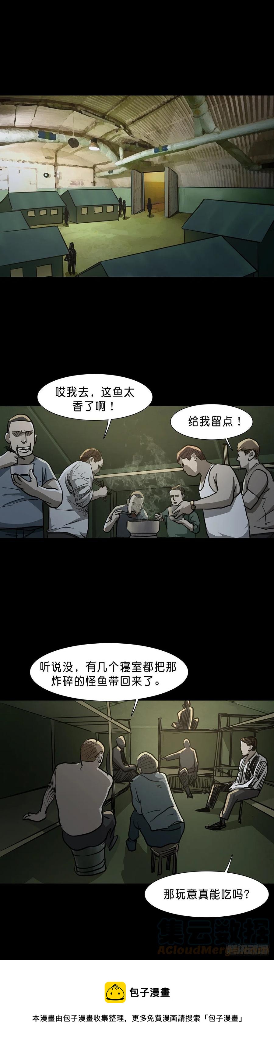 第81话12