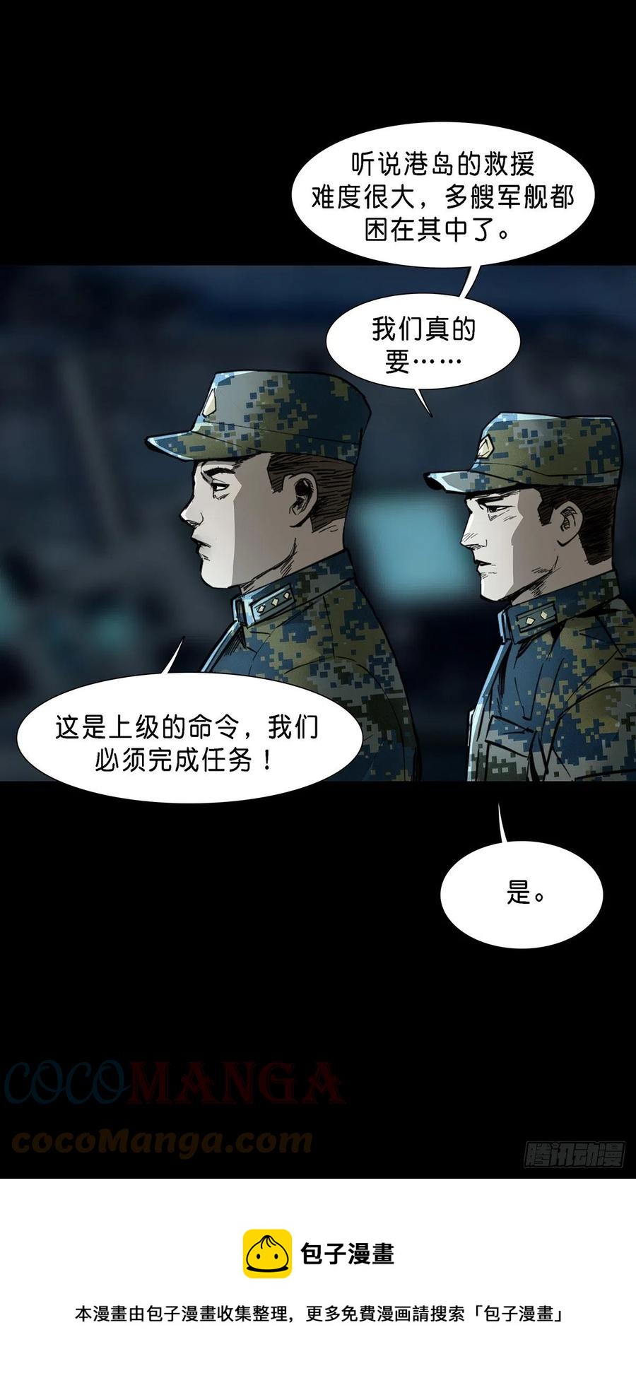 第67话14