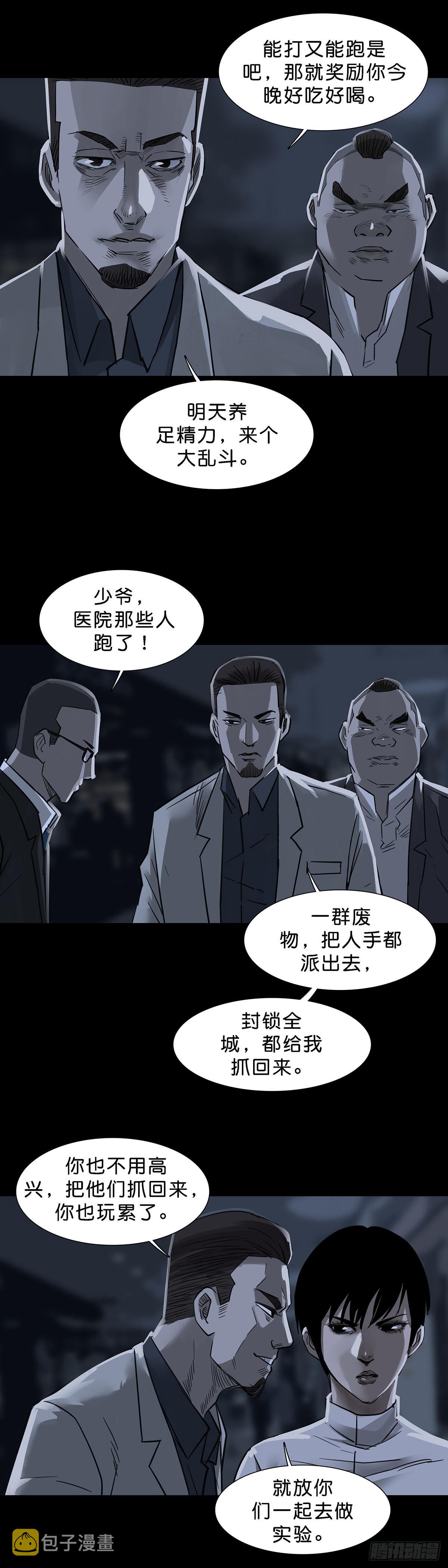 第157话10