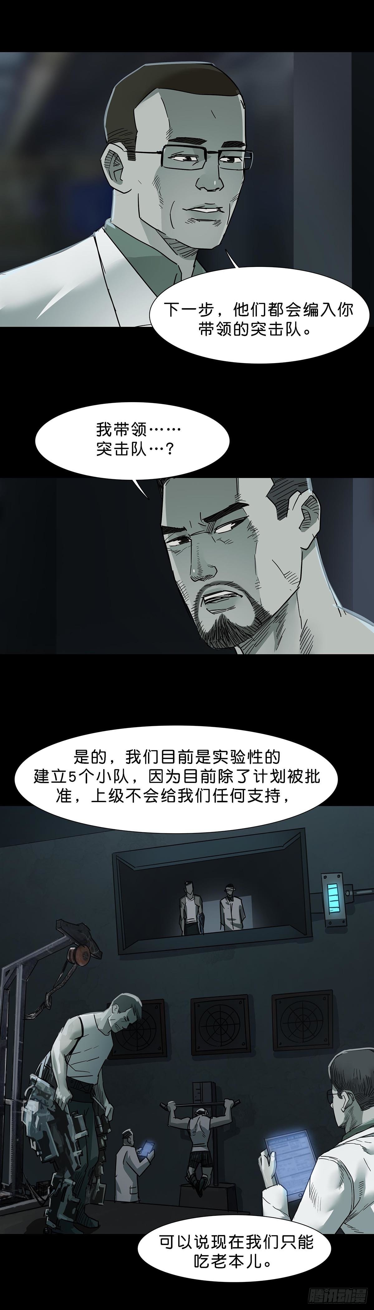 第110话10