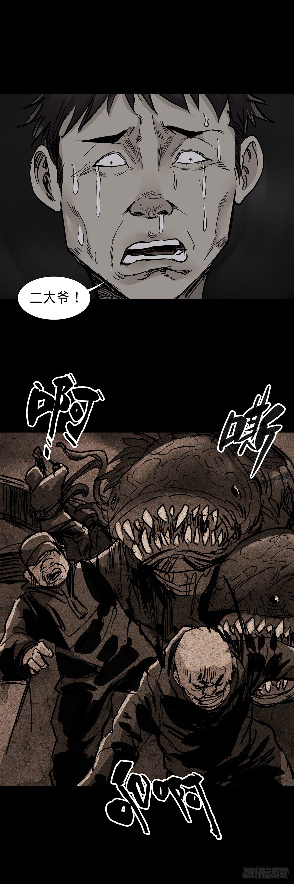 第35话7