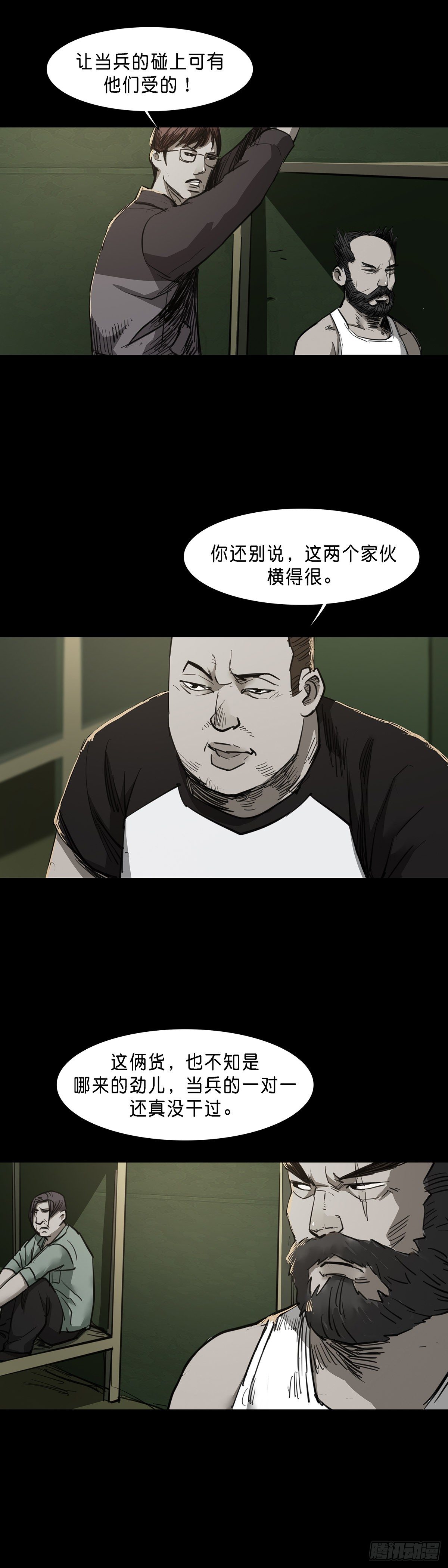 第85话2