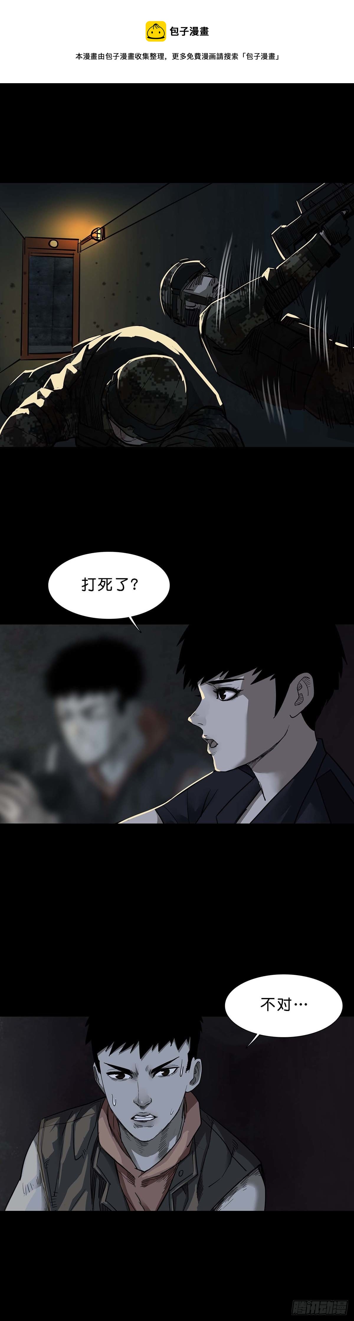第101话10
