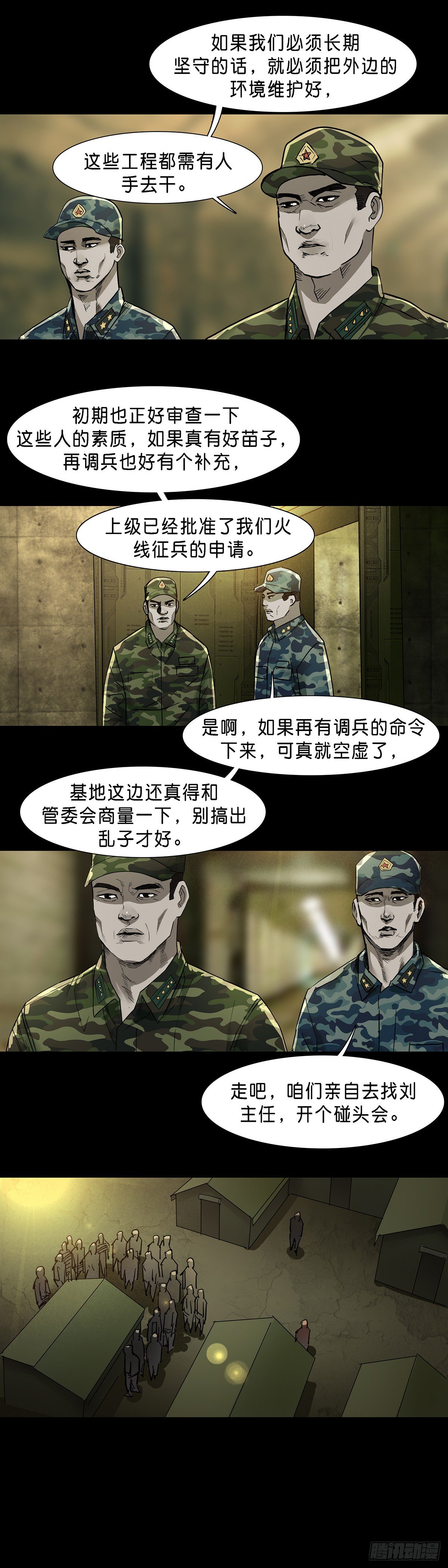 第64话9