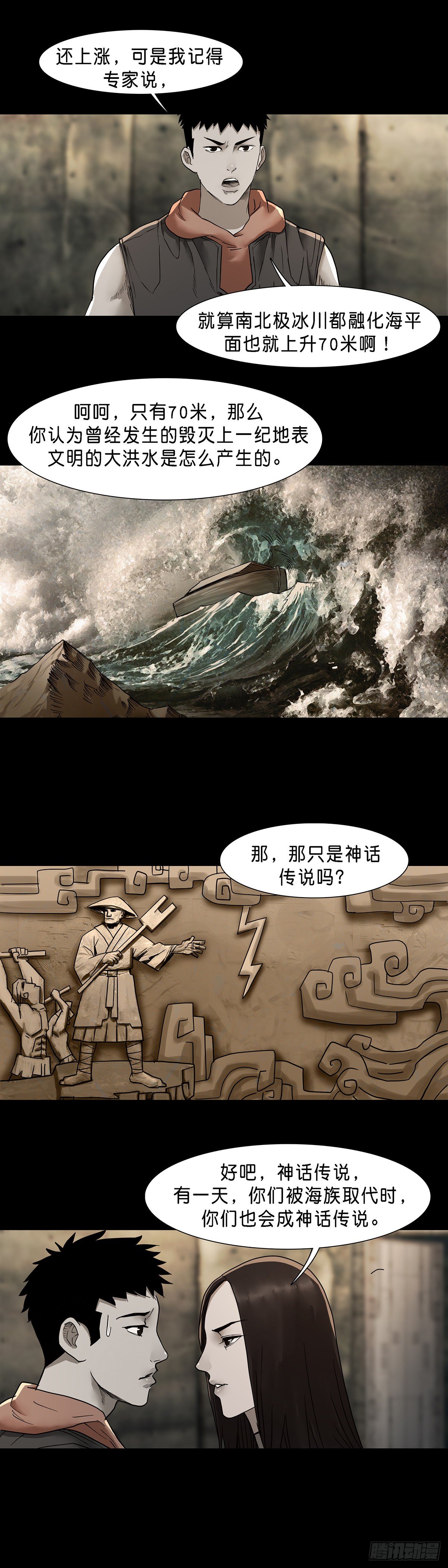 第63话8