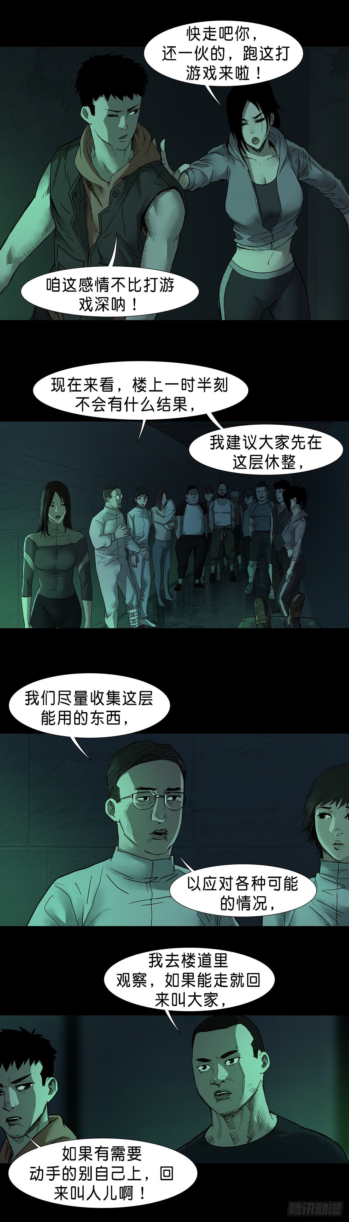 第50话2